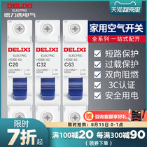 Delixi official flagship store air switch household electric switch 1p32 electric vehicle general brake switch small circuit breaker