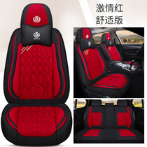 Nazhijie Big 7 excellent 6 U6 5 Sedan S5 Special car seat cushion linen cushion all-round seat cover