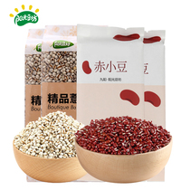 Sunshine Bean Square boutique red bean barley grains combination 4 bags of porridge raw materials red bean barley soup grain