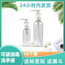 Portable pressing bottle Travel duckbill bottle Shampoo Shower gel Cosmetic lotion sub-bottle Pressing empty bottle