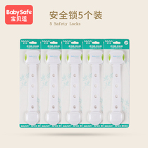 Baby suitable child safety lock drawer lock baby cabinet door lock baby anti-pinch hand refrigerator lock 5 Pack