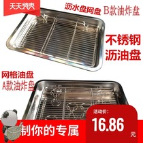  Filter plate Grid frying plate tray Barbecue oil drainer with plate baking tray Frying plate bottom plate fried chicken basin