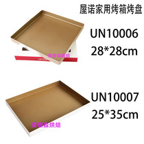 Mitsunoo UN10007 rectangular Golden baking tray cake roll nougat plastic pastry golden non-stick