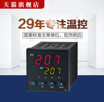 Digital display temperature control instrument PID control AI-207 208 218 temperature control meter Huo Yu electronic instrument 220V