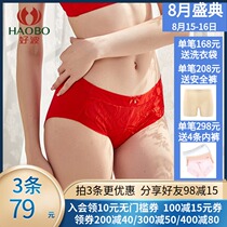 Good wave panties medium and low waist lace sexy female briefs inner crotch pure cotton HD1932