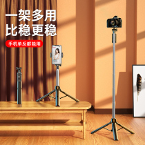 (Almighty camera bracket ) Passionate tripod outdoor microsingle frame photography professional camera for Jiannikang live camera handheld