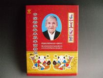 Yang Luoshu Yang Loshu and Shunde Wood Edition Year Paintreading Collection Souvenir China Folk Feature Gifts