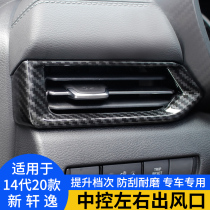 Suitable for 19-21 new Sylphy instrument air outlet trim trim platform control air outlet decorative frame
