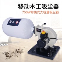 Woodworking vacuum cleaner dust collector small bag dust collector woodworking machinery industry Buddha bead machine vacuum cleaner