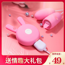 Sex toys Female plug-in wearable self-timer Remote control orgasm mute small jumping egg cunnilingus toy