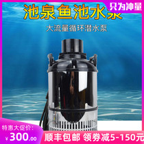  Japanese pool spring water pump fish pond pump Koi pond circulation pump Large flow rockery fish pond filter pump outdoor pumping