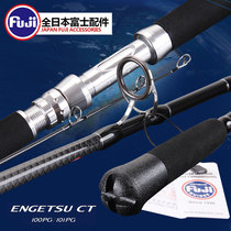 Japan Full Fuji Accessories 2 4 m Powerful Anchor Fishing Rod Deep-sea Boat Fishing Iron Plate Rod 2-Episode GT Wave Climbing Pole