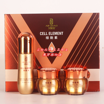 Ai Fubao cell regeneration dissolved color three-piece set of cytokines skin care cosmetics Day Cream night cream essence