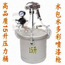 Water-in-water colorful imitation marble paint granite paint 10L latex paint paint spray gun pressure barrel spray gun