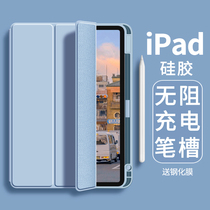 Suitable for ipad2022 protective sleeve flat air5 jacket with pen slot 2020 pro protective shell 11 inch mini6 silicone gel ipad9 soft shell triple fold 10 2