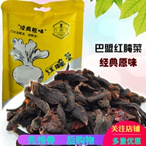 Red Pickles Bameng specialty farmers hot and sour red Pickles farmers Pickles 58g multi-flavor combination rice snacks