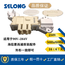 Hisense Whirlpool washing machine XQG70-A1250 XQG70-A1050 electronic door lock switch W10371567