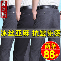 Dad pants summer thin ice silk trousers mens middle-aged mens casual pants loose linen middle-aged and elderly mens pants