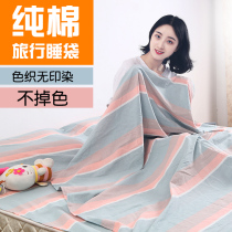 Travel hotel isolation dirty sleeping bag Adult indoor hotel Double bed Single duvet cover Portable business travel pure cotton