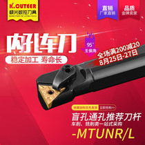  Inner hole lathe tool holder 93 degrees S20R S25S-MTUNR16 Inner circle boring tool Triangle CNC turning tool holder