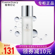 Jiaoran Jianren plant diary Yeast skin care essence Dew firm skin yellow moisturizing and nourishing