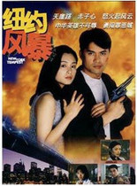 DVD version New York Storm] Lv Liangwei Chen Hong 20 episodes 3 discs