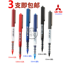 Japan uni Mitsubishi UB-150-05) 0.38) straight liquid type water resistance signature pen walk ballpoint pen neutral pen