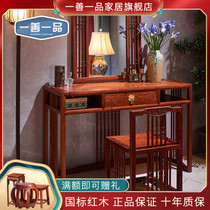 Rosewood dressing table hedgehog red sandalwood bedroom makeup table mirror combination furniture New Chinese dressing table stool