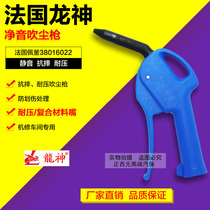 French Pei kettle net sound dust blowing gun Jet gun Car air blowing gun High pressure gun soot blowing dust removal gun air gun