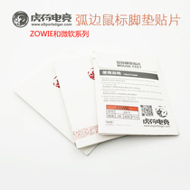 Tiger Arc Foot Sticker ZOWIE Microsoft Finalmouse Ice Leopard Glorious Model O