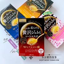 Japan Youtianlan Utena Pures royal jelly hyaluronic acid Moisturizing Mask 3 pieces multi-color optional