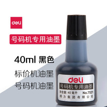 The 7521 black ink automatic ink printer with the commonly used label machine using the oil page digital code printer 40ml ink supermarket price signer office ink