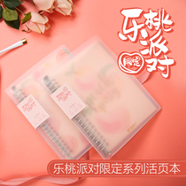 Morning light peach party limited loose-leaf metal PP loose-leaf notebook college students hipster girl pink tender cute notepad Detachable Coil B5A5 removable notebook stationery