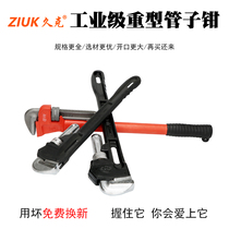 Jiuk small pipe pliers Multi-function pipe pliers Pipe wrenches Hydraulic plumber special tools Pipe pliers