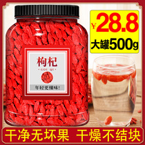 Chinese Wolfberry Official Flagship Store Ningxia Not Special Class 500g Wild Wholesale Zhengzong Big Grain Gou Qi Tea Male Kidney