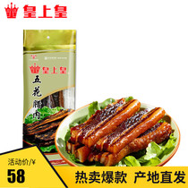 Emperor Emperor golden crown high-quality five-flower bacon 400g Guangdong specialty Cantonese sausage sausage wax flavor