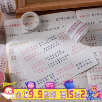 Creative inspirational text and paper tape hand account tool material sticker girl heart hand book decoration sticker