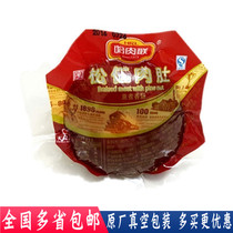 Authentic Harbin meat union pine nut small belly Harbin red sausage Northeast specialty cooked snack meat belly spiced smoked belly