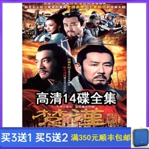 Costume history TV series Chu Han Legend DVD disc 80 episodes HD quality 14 disc full version