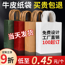 Kraft Paper Bag tote bag custom paper bag gift gift bag milk tea package takeaway packaging bag custom printed logo