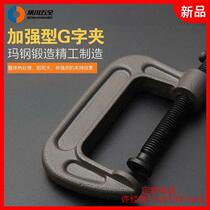 T forged heavy duty C carpentry G woodworking pliers 12 inch type clamp clip Carland fixed tongs Gword clamp bow woodworking pliers