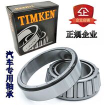 TIMKEN imported American bearing LM67048 LM67010 dimensions 31 75*59 131*15 875