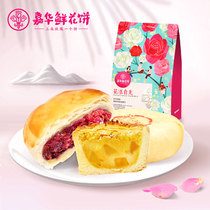 Jiahua flower cake flowers 300g Yunnan specialty Jasmine Rose cake sweet-scented osmanthus chestnut crisp osmanthus cake