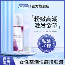 Adult womens products womens passion flirting tools orgasm enhancement liquid cold special desire stimulant tablets