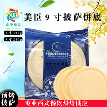 Meichen pizza bottom 7 inch 8 inch 9 inch 12 inch semi-finished product set Quick-frozen set Cheese baking raw materials