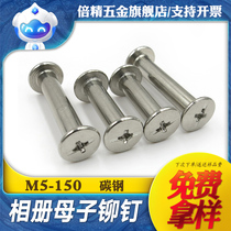 Nickel-plated ledger nails mother-to-child nails binding nails mother-to-child rivets album samples butt pairs lock pairs screws m5