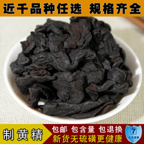 Jiuhuashan Polygonatum Nine Steamed Nine Chinese Medicinal Materials 500g Proton Meat Nuo Tou Nine-cooked Polygonatum Tea