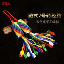Tibetan Buddhism hand-woven auspicious knot safe knot Diamond knots two colors number two turning knots
