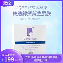 Mu Qing Du Nipple Soothing Sticker Dutch Imported to Relieve Plactation Nipple Chapped Pain Shunfeng