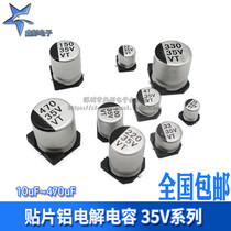 VT SMD aluminum electrolytic capacitor SMD 35V Series 10uf 22uf 33uf 47uf 100uf~470uf